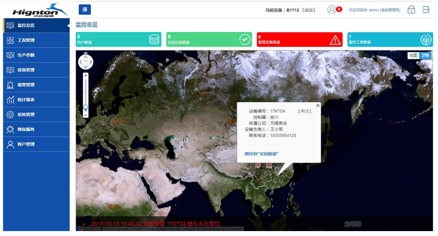 bifa必发智通设备管理平台